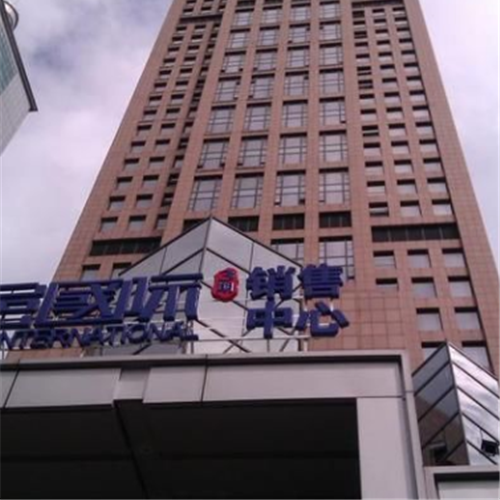天邑國際大廈