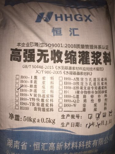 海南防水油膏——灌浆料特点