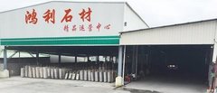 贵阳市经济技术开发区鑫盛达石业店