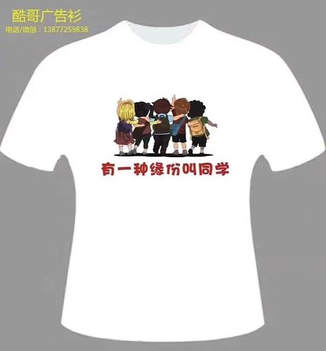 柳州文化衫——如何洗涤文化衫