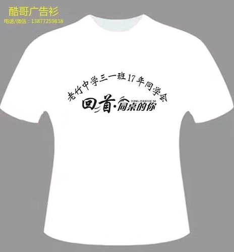 柳州文化衫——文化衫价格与辨别质量技巧分享