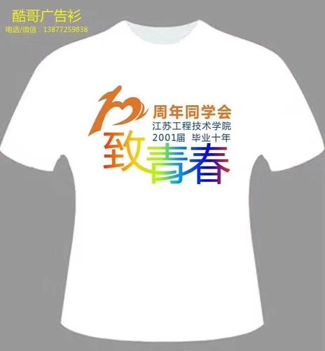 柳州广告T恤—— 广告衫布料选择
