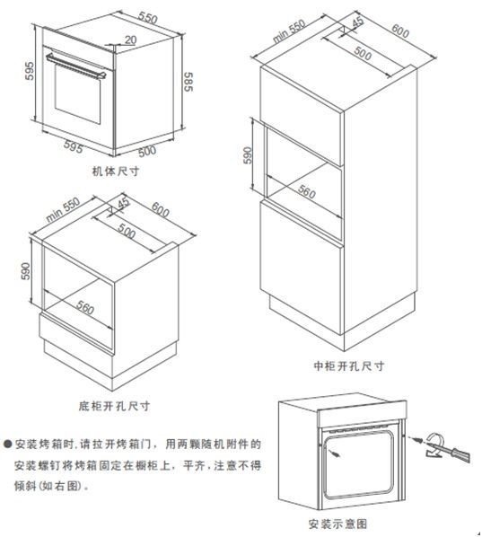 消毒碗柜