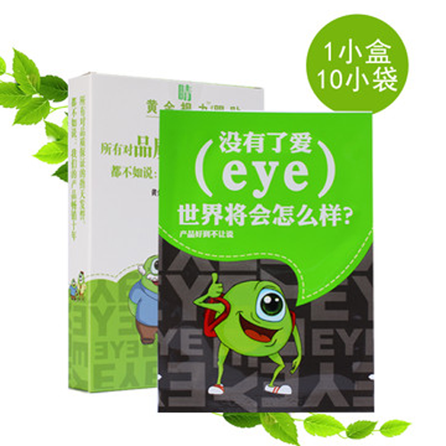贵阳黄金视力眼贴功效?