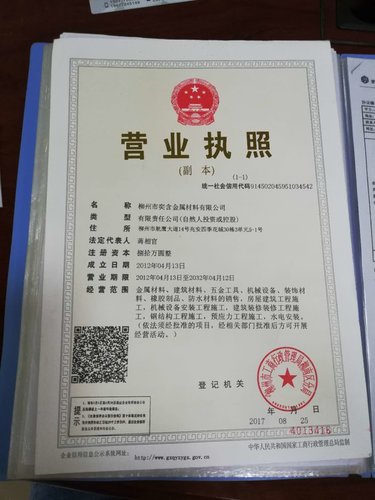 柳州市奕含金属材料