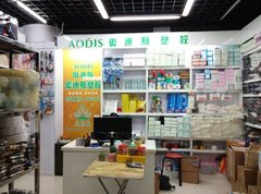 义乌市傲帝丝电子商务商行