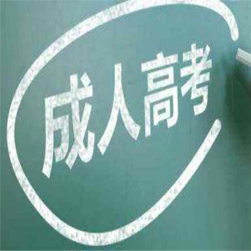 海南成人教育-为什么大家都在提升教育高度?