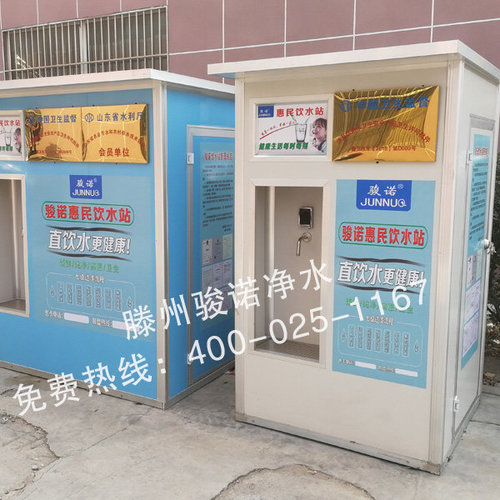 惠民饮水站——一个利民惠民的存在