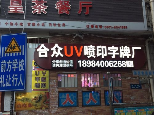 uv印刷问题及应用领域怎么样