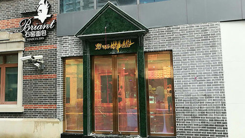 LVNI绿零案例:上海南京西路 石窑面包(厨房柜&工作台冷柜&蛋糕柜)