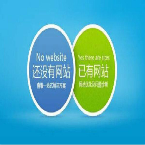 如何辨别一个建站公司的好坏