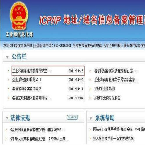 网站存案与不存案有什么区别?