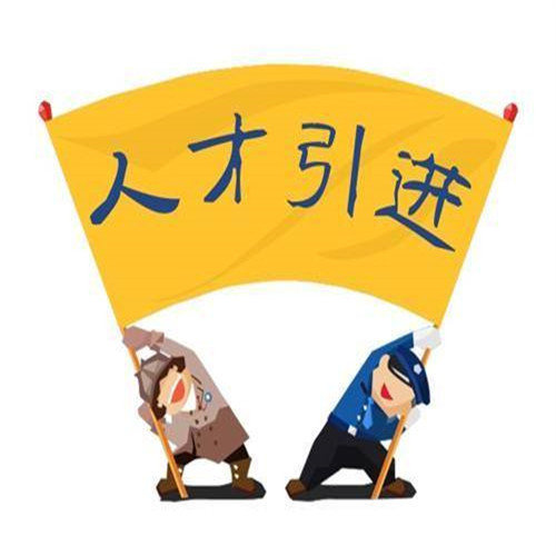 海南落户公司-海南省人民政府关于进一步推进户籍制度改动的实施意见