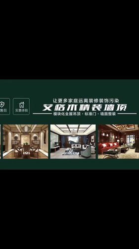 集成墙面为什么深受年轻人的喜爱?
