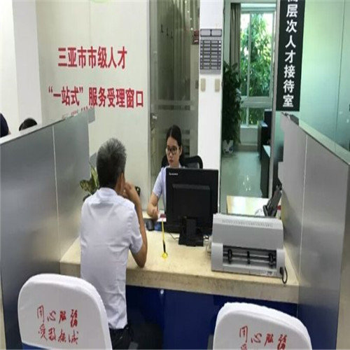 海南落户办理电话-海南积分落户新政正式落地!*全申请落户指南