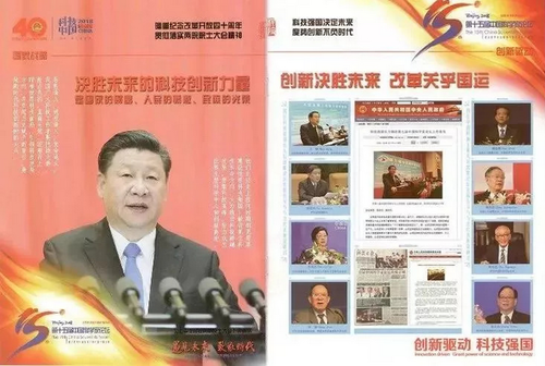 重大喜讯 | 铭使命,勇担当,创辉煌!森厨电器入围“2018中国产业科技创新先进单位”