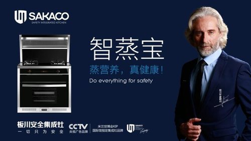 想要简单烹饪,为什么不试试板川智蒸宝?