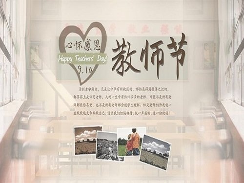 遵义茂诚汽车陪练中心祝所有的老师教师节快乐!