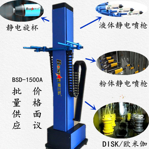 往复机 涂装往复机 自动静电喷涂机喷塑往复机 喷粉往复机