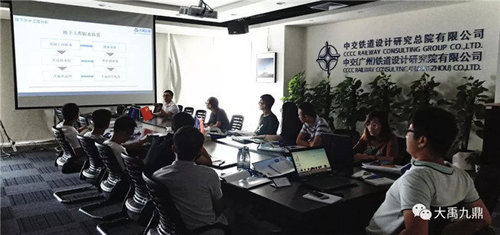 大禹九鼎应中交(广州)铁道设计研究院之邀开展白玺牛高分子(TPO自粘)防水系统技术交流