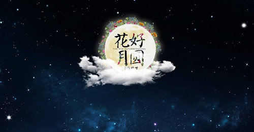 2018年潍坊众合网络科技有限公司中秋节休息通知