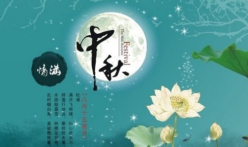 成都西锦石化沥青厂家2018年中秋节放假通知!