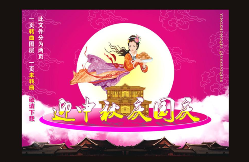 祝大家中秋快乐
