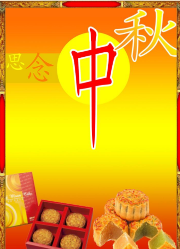 区利达木工机械个体经营部祝大家中秋节快乐