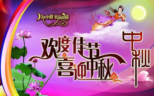 富民兴隆养殖有限公司祝大家中秋节快乐