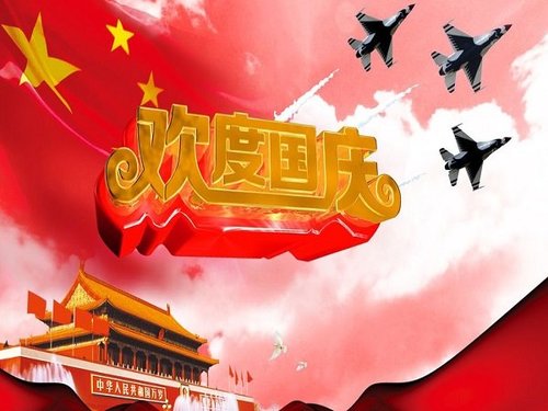 遵义卷帘门万家乐厂家2018年国庆节安排通知!