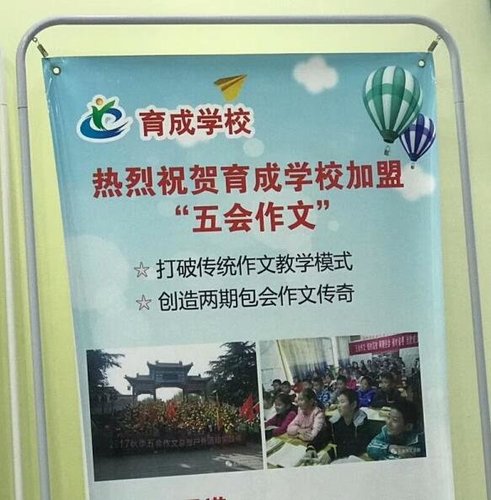 潍坊育成书法培训学校2018年国庆休息通知