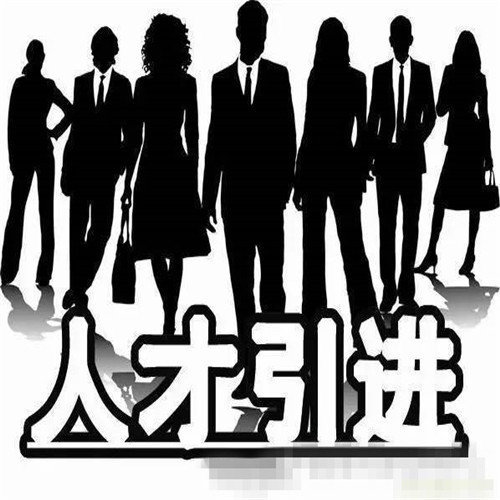 海南引进人才保障政策还有哪些?