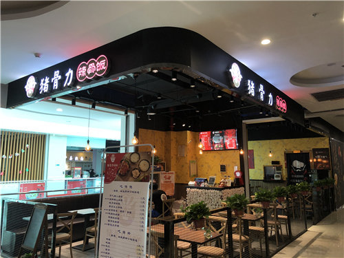 西安餐饮连锁加盟展会,猪骨力辣骨饭强势来袭