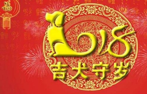 成都青龙瑞豪体育设施工程有限公司2018年春节放假通知!