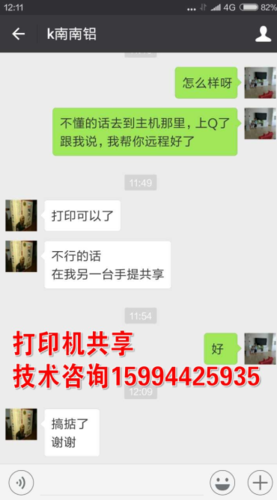 激光打印机原理和结构
