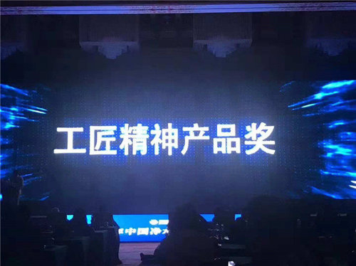 工匠精神产品奖