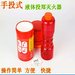 液体投掷灭火器