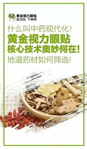 【今日护眼 知识分享 】