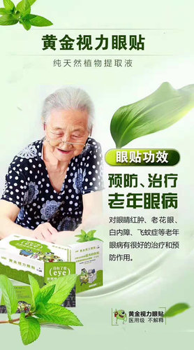 【眼科普及之白内障】