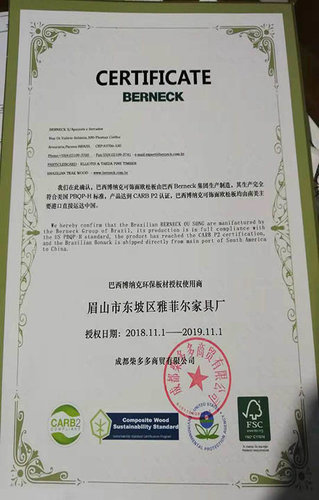 雅菲儿家具厂荣获巴西博纳克环保板材授权使用商