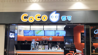 LVNI绿零案例:上海coco都可(厨房冷柜&工作台冷柜)
