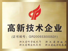浙江康立自控科技有限公司