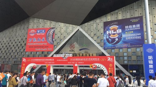 2018中国国际轴承及其专用装备展览会回顾