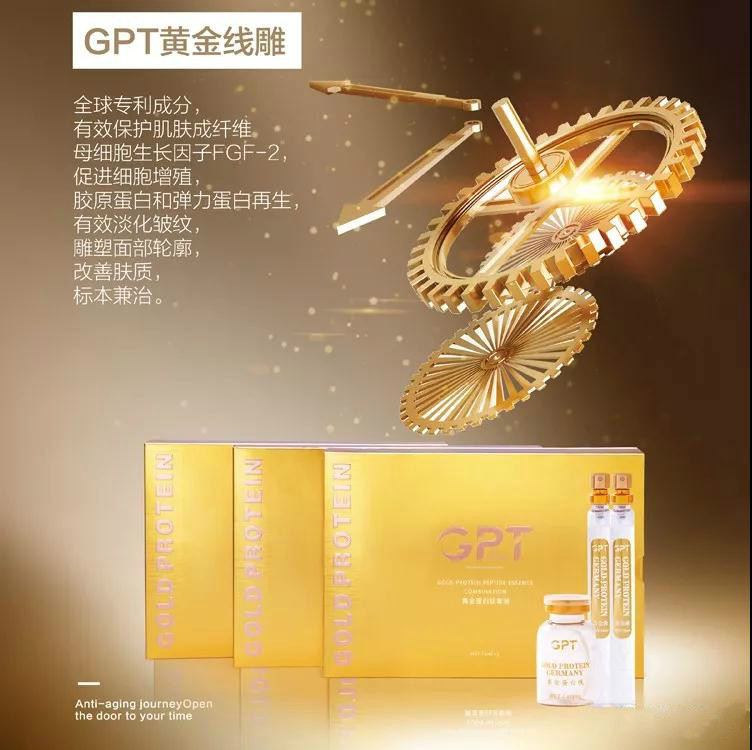 GPT黄金线雕有副作用吗