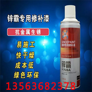 潍坊冠霖化工有限公司热镀锌修补漆的注意事项