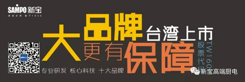 新宝驯风厨电行业快吸烟机全国十大品牌之*