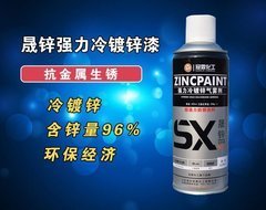 潍坊冠霖化工有限公司镀锌修补漆的特性