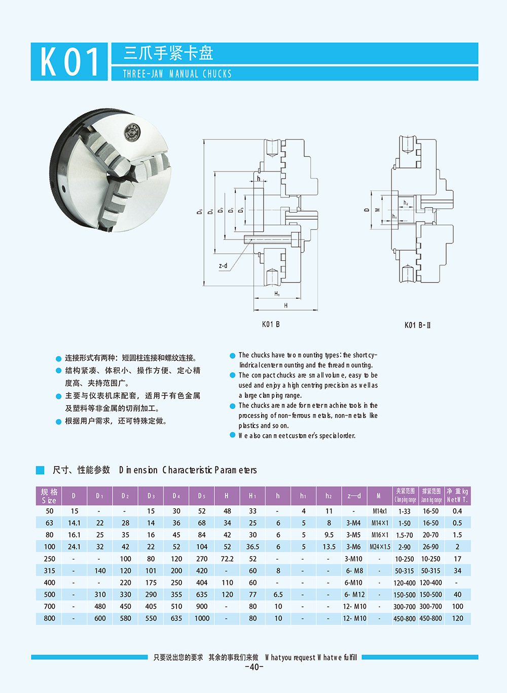 呼和浩特众环环球三爪手紧卡盘