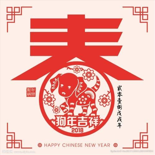 贵州华帝凯妮服饰有限公司祝大家新年快乐