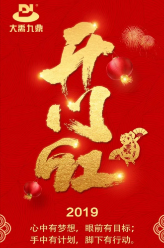 大禹九鼎地产战略合作再创新高,产销旺季提前到来